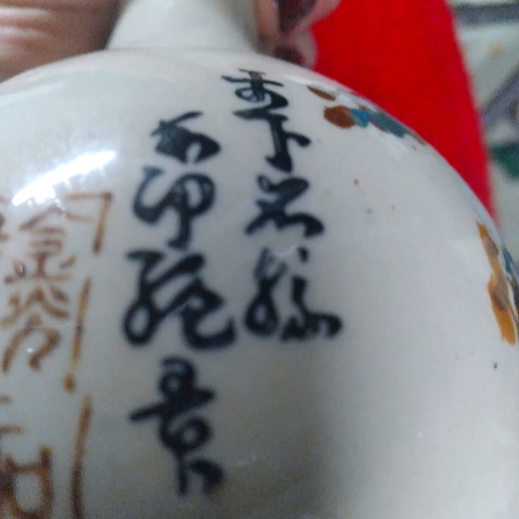 VINTAGE JAPANESE VASE - Picture 2 of 10